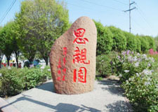 思亲园陵园介绍 思亲园陵园介绍